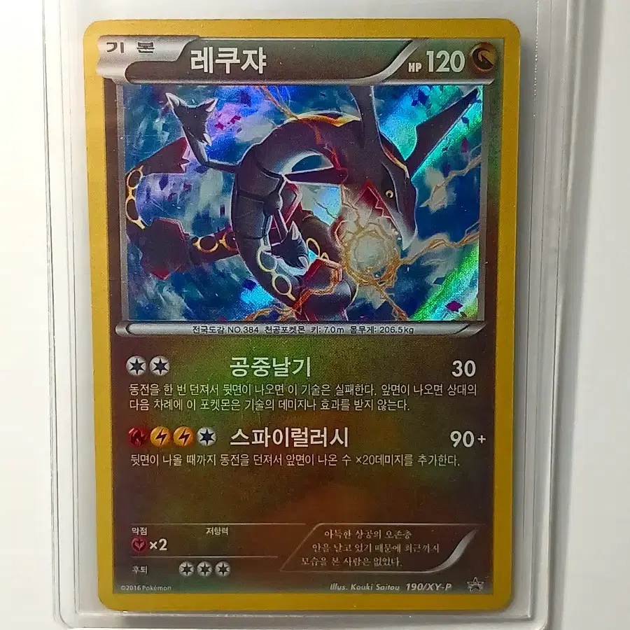 pokemon cards shiny rayquaza Amazon.com: Pokemon - Miss Fortune Sisters 209/196 Lost Origin - Full Art  Trainer main image 0