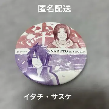 NARUTO 나루토 J-WORLD 한정판 캔뱃지 사스케 이타치 인연