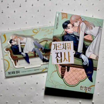 가르쳐줘 집사군 아크릴 스탠드 한국판