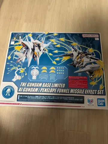 HG 1/144 건담베이스 한정판 판넬 미사일 이펙트 세트