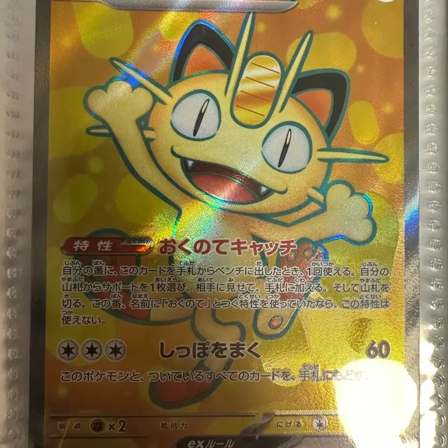 Japanese Pokemon Card Ninetales EX sv2a 038 165 RR | Bunjang Global