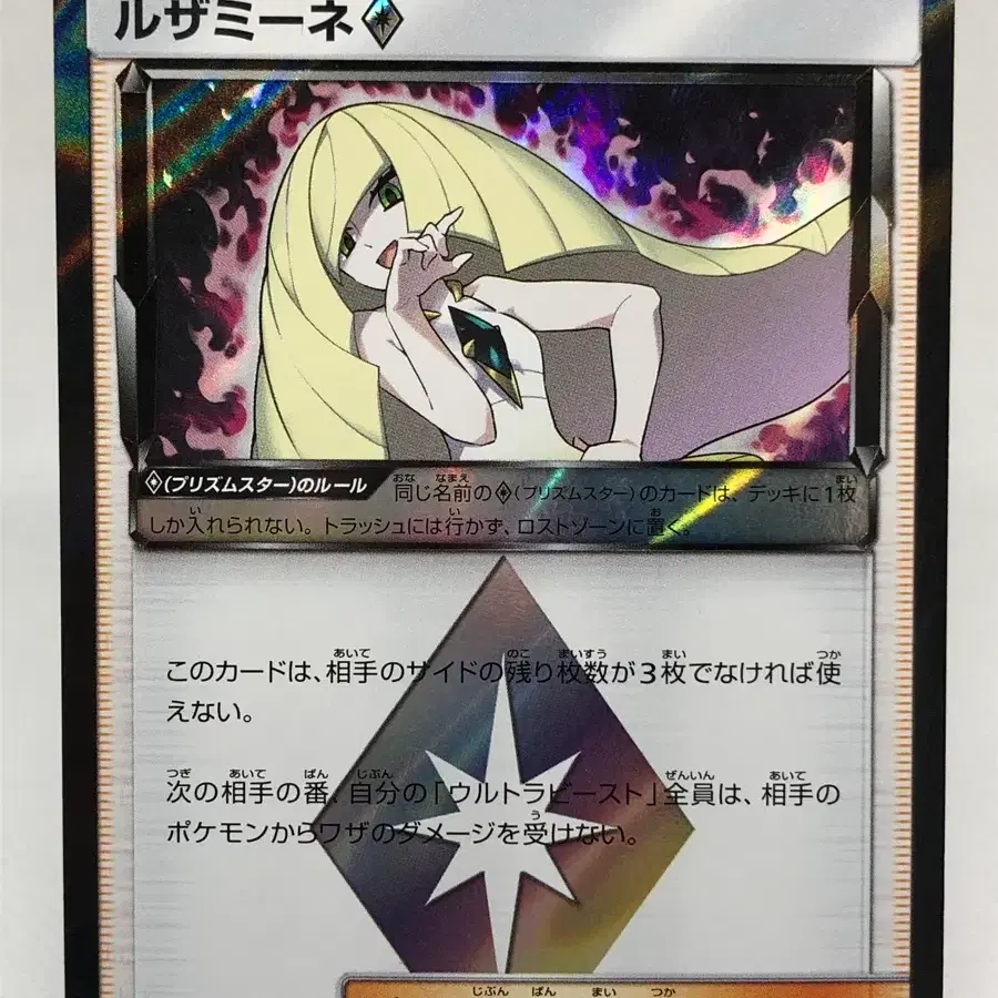 Pokemon Card Lusamine Japanese Version #,#,#,# on  Bunjang Global Site.