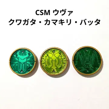 CSM 우바 가타키리바 코어 메달 가면라이더 오즈