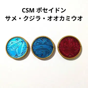 CSM 포세이돈 살라미우오 코어 메달 가면라이더 오즈