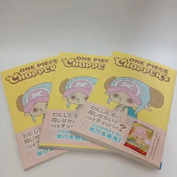 미개봉 새상품 초퍼즈 1권 x 3권 원피스 프로모 카드 포함