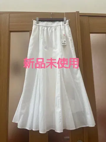 택 포함 미사용 새상품 UNIQLO 머메이드 플레어 스커트 화이트 S