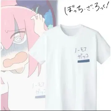 [미사용] 봇치 더 록! 노모아갓코 T셔츠