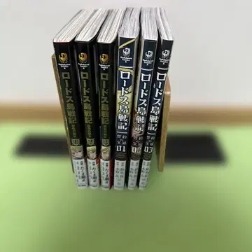로드스 섬 전기 코믹 6권 세트