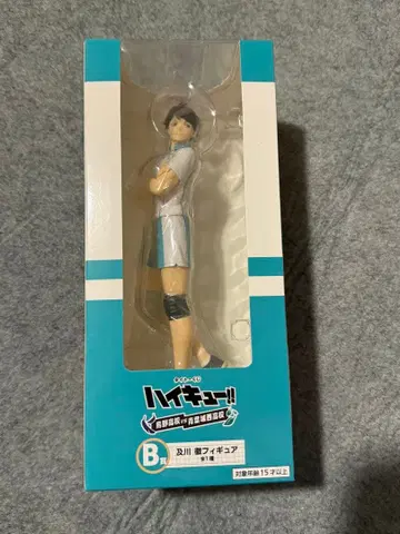 미사용 새상품 하이큐 오이카와 토오루 다이토 복권 피규어 B상