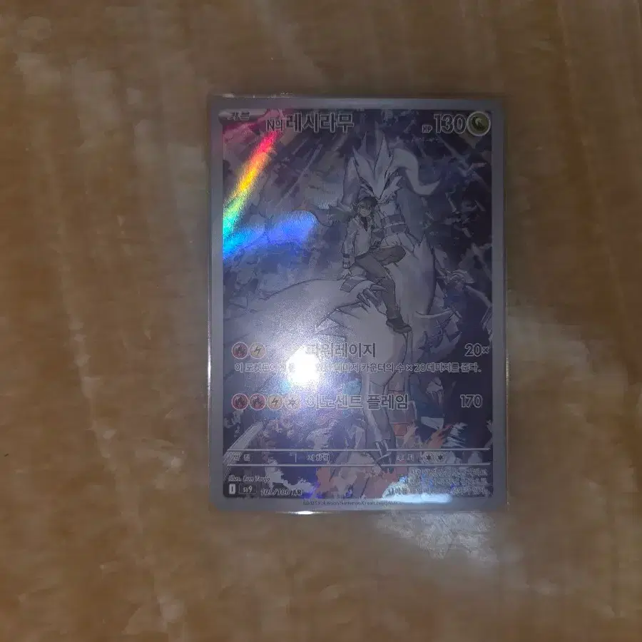 charizard pokemon card picture Mega Charizard X ex 109/94 Ultra Rare | Phantasmal Flames main image 1