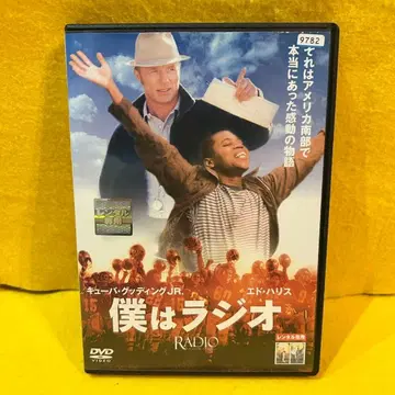 새상품 케이스 포함 나는 라디오 DVD