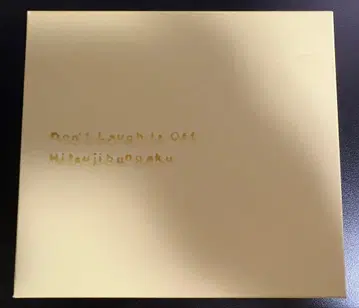 양문학 Don't Laugh It Off 완전 생산 한정판 blu-ray