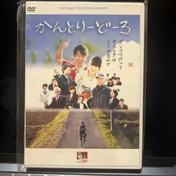 컨트리 로드 DVD