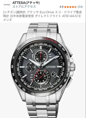 [ CITIZEN ] ATTESA Eco-Drive AT8144-51E