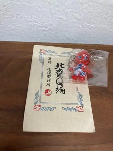 전부, 호쿠사이의 소행이었습니다.전 오비츠큐피 키링 호쿠사이Q편 레드