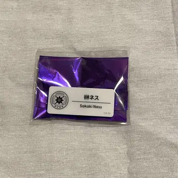 니지산지 사카키네스 네임 배지