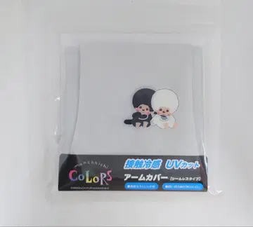 몽치치 COLORS 암커버 그레이 심리스 타입