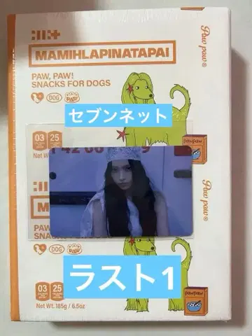 ILLIT MAMIHLAPINATAPAI 세븐넷 특전 유나