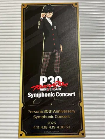 페르소나 30th 오리지널 픽처 티켓 페르소나 5 주인공