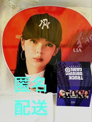 ITZY 3RD WORLD TOUR TUNNEL VISION 부채 리아