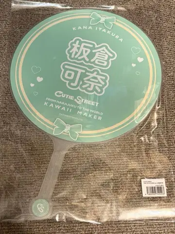CUTIE STREET 이타쿠라 카나 부채