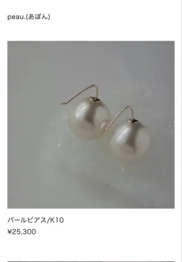 주말 가격 인하 paue.의 빅 펄 귀걸이 현물 사진 추가