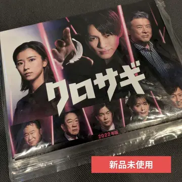 [ 미사용 새상품 ] 히라노 쇼 쿠로사기 2022년판 DVD-BOX