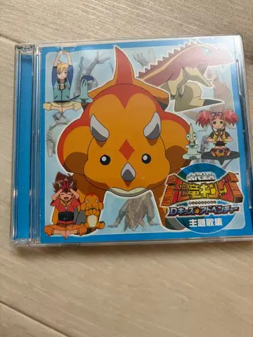 CD 고대 왕자 공룡킹 D 키즈 어드벤처 주제가집