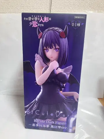 그 비스코트 다크 피규어 키타가와 마린 쿠로에 물방울 ver.