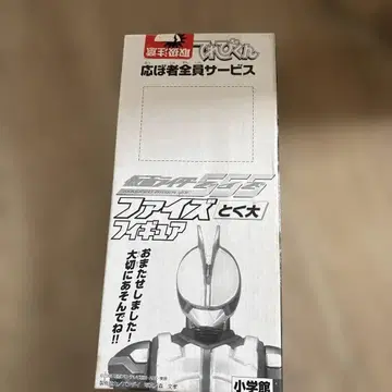 가면라이더 파이즈 액션 피규어