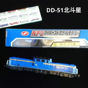 DD-51 북두성 N 게이지 다이캐스트 스케일 모델
