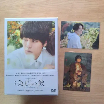 극장판 아름다운 그이 이터널 럭셔리판 DVD