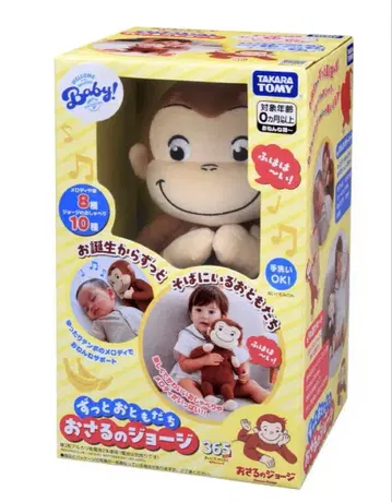 영원한 친구 호기심 많은 조지