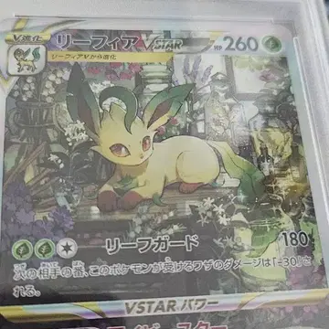 포켓몬카드 리피아 sar VSTAR PSA10