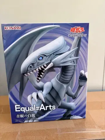 유희왕 KONAMI Equal-Arts 푸른 눈의 백룡