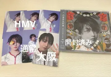 문예 해체 신서 나가노 료타 CD 트레이딩 카드