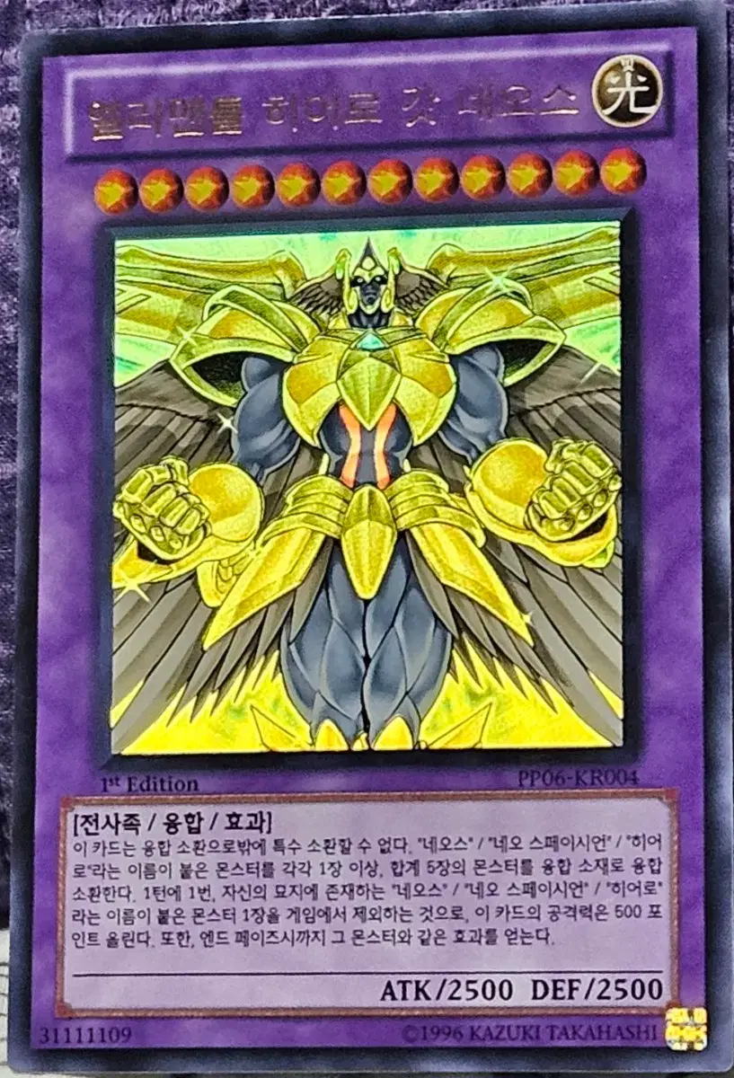 shiba yugioh card Yu-Gi-Oh! Warrior Taro Ultra Rare Yugioh Anniversary Pack Shiba-Warrior Taro
