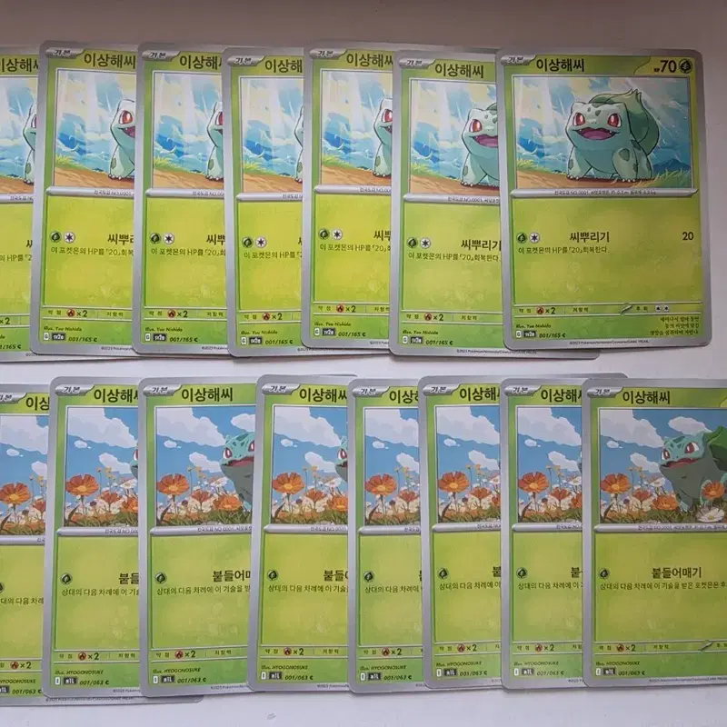 포켓몬 카드 이상해씨 개당500원