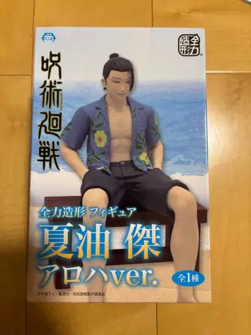 주술회전 게토 스구루 전력 조형 피규어 알로하ver.