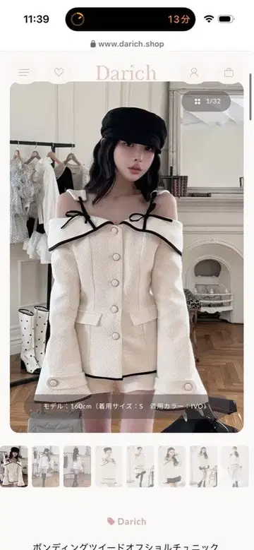 다리치 본딩 트위드 오프숄더 튜닉