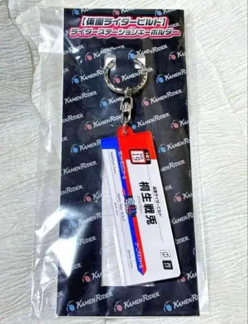 가면라이더 빌드 키류 센토 라이더 스테이션 키링 미개봉 새상품 레어