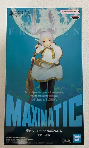 MAXIMATIC 프리렌 피규어