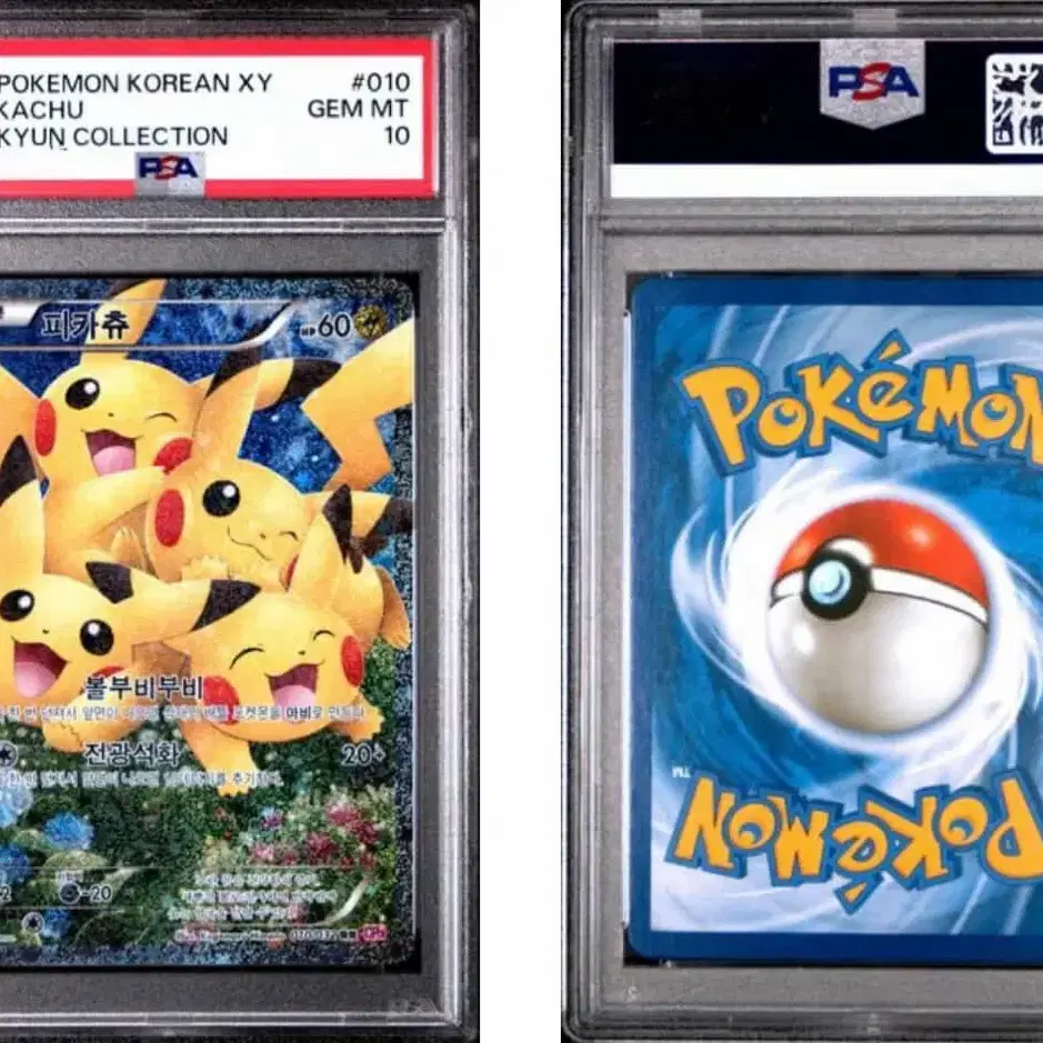 Stamp Pikachu graded card for sale (Pikachu PSA8 / Eevee PSA9) | Bunjang Global Stamp Pikachu graded card for sale (Pikachu PSA8 / Eevee PSA9) | Bunjang Global
