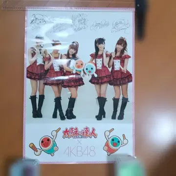 AKB48 포스터 태고의 달인