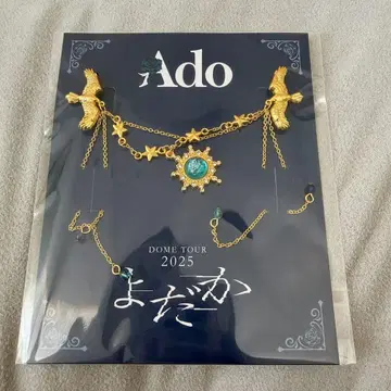 Ado 요다카 입장 혜택 목걸이
