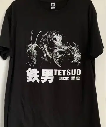 철남 TETSUO 츠카모토 신야 영화 프린트 티셔츠 블랙 L&XL