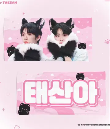boynextdoor 테산 슬로건