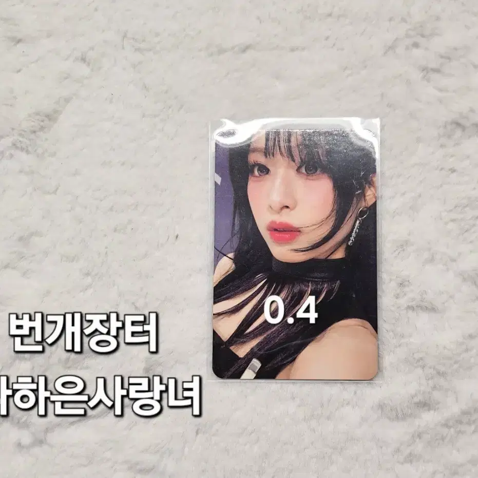 Babymonster Ahyeon ID Photo Design | Bunjang Global