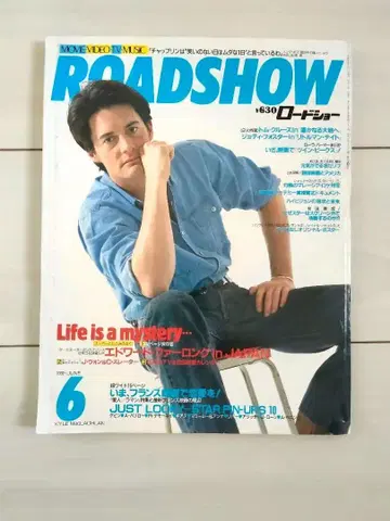 잡지 로드쇼 1992년 6월 표지: 카일 맥라클란