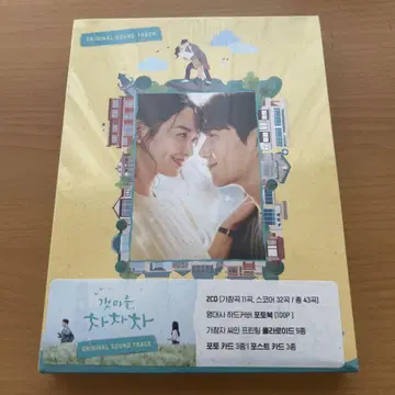 한국 드라마 OST 바닷마을 다이어리